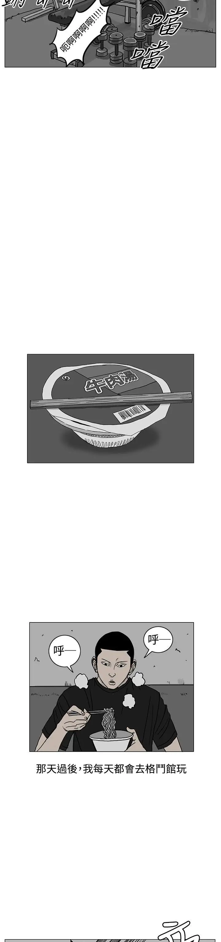 RUN（完结）第18話