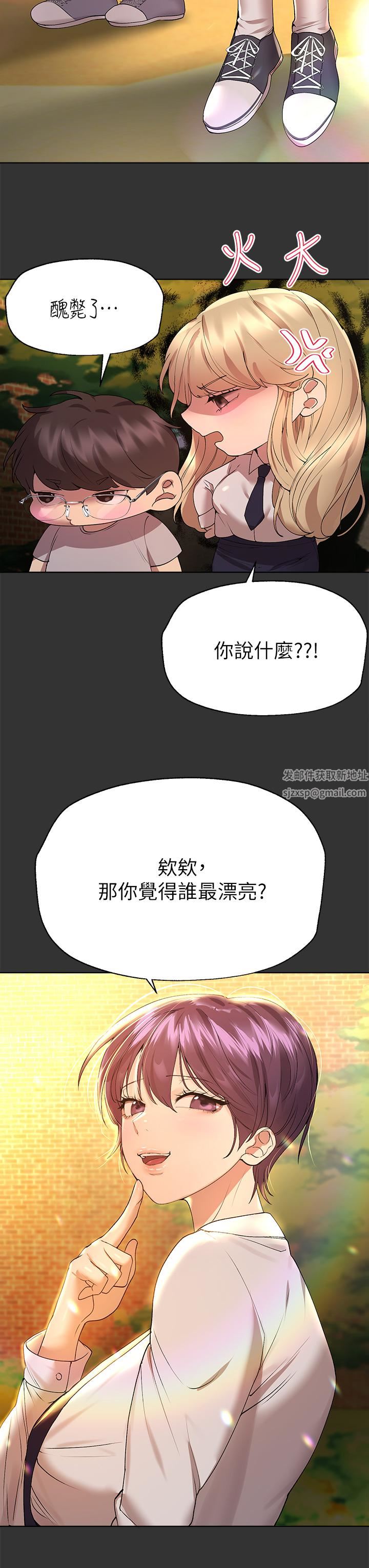 姊姊们的调教第51话-姊弟大战,一触即发!