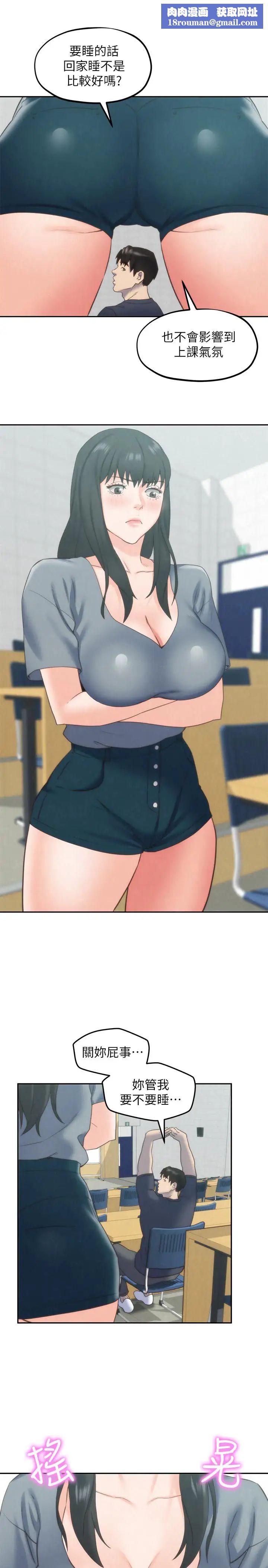 朋友的姊姊第31话-用一个吻换取情报