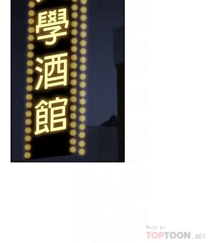 朋友的姊姊第31話-用一個吻換取情報