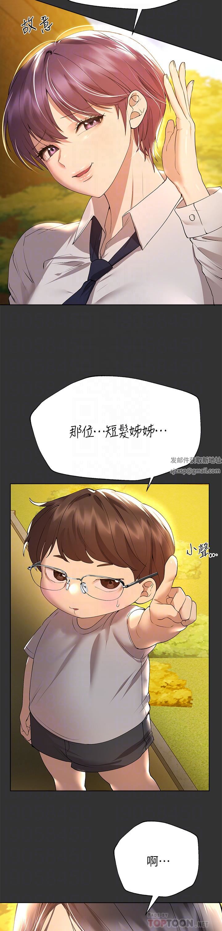 姊姊們的調教第51話-姊弟大戰，一觸即發!