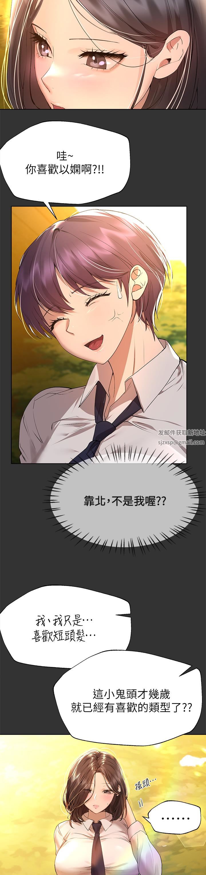 姊姊们的调教第51话-姊弟大战,一触即发!