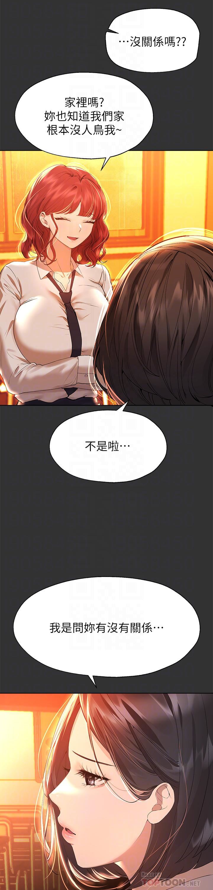 姊姊们的调教第51话-姊弟大战，一触即发!