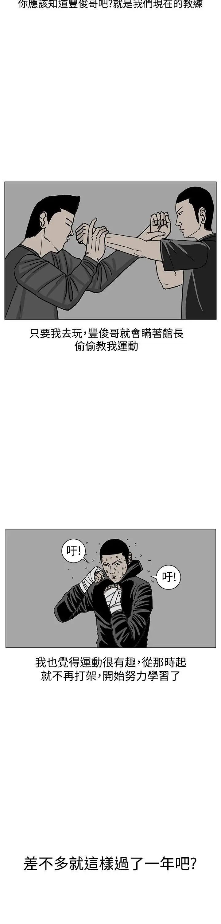 RUN（完结）第18话