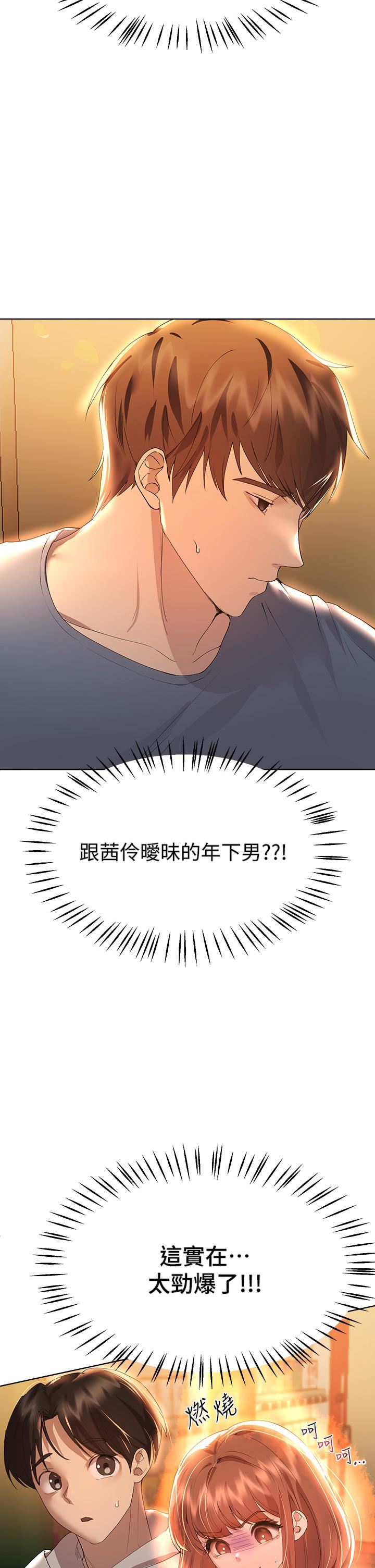 姊姊们的调教第51话-姊弟大战,一触即发!