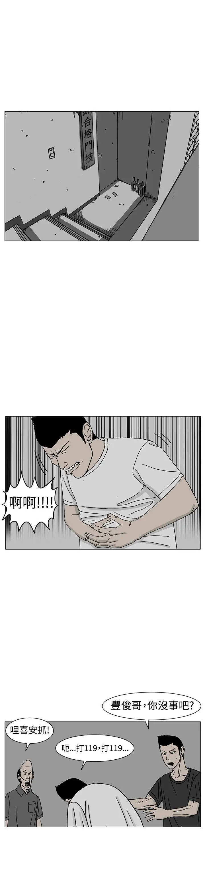 RUN(完结)第18话