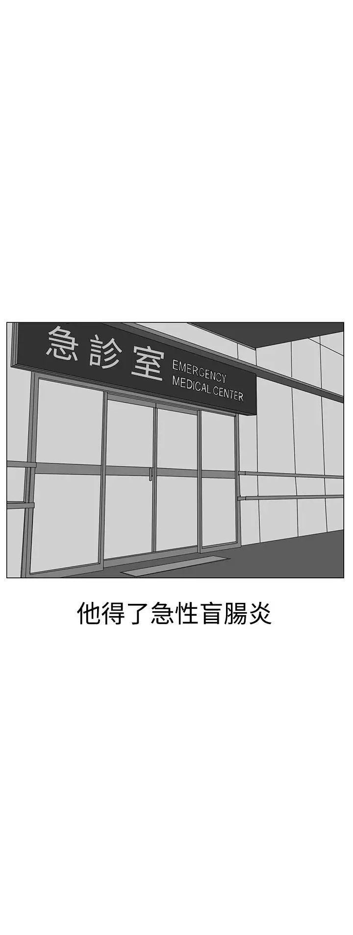 RUN（完结）第18话