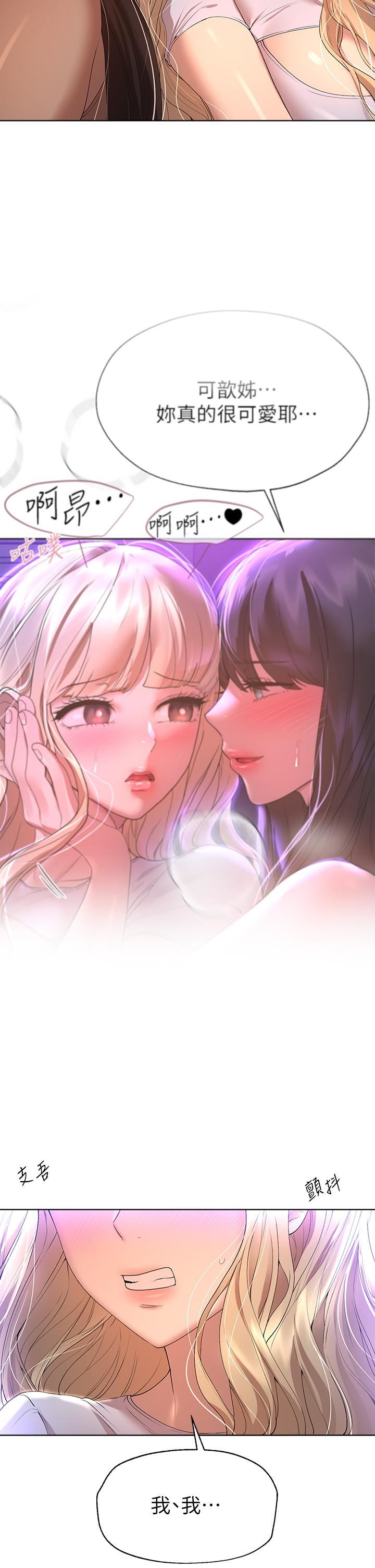 姊姊们的调教第51话-姊弟大战，一触即发!