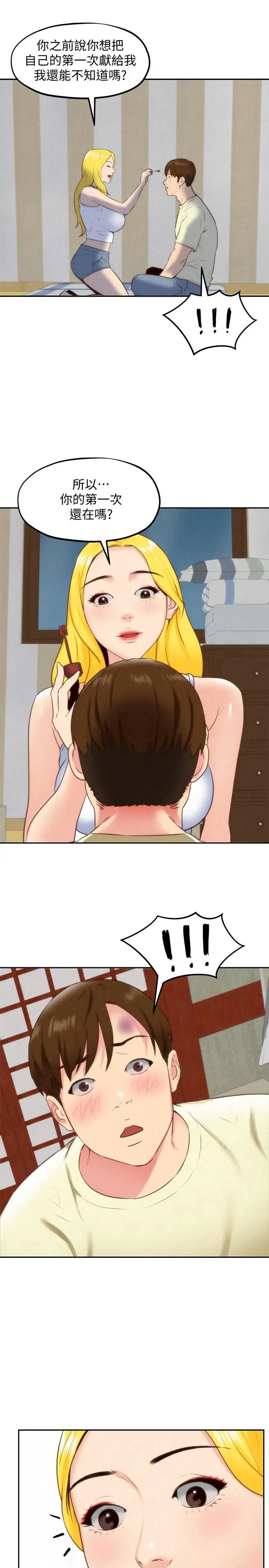 朋友的姊姊第31話-用一個吻換取情報