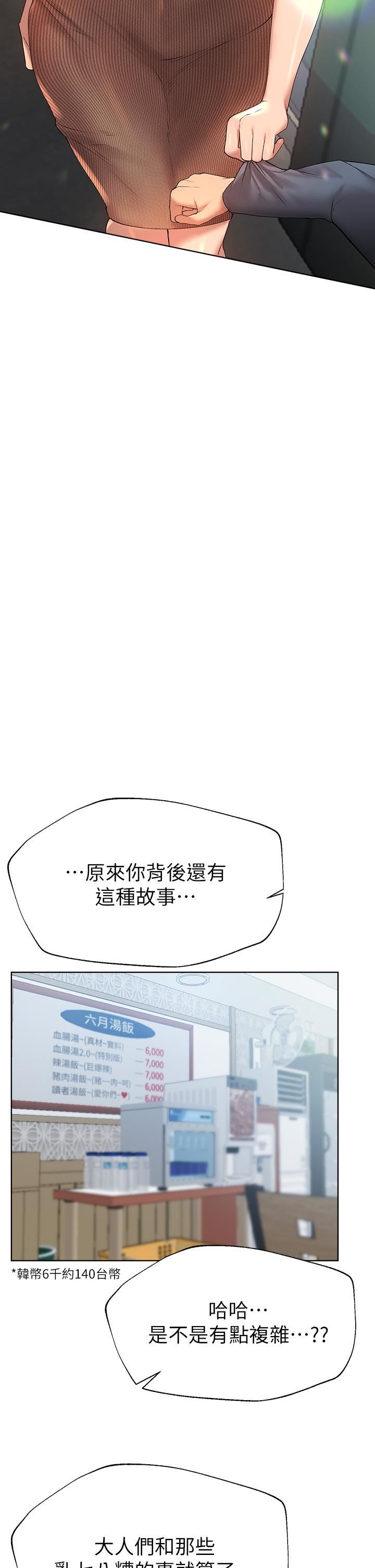 姊姊们的调教第51话-姊弟大战,一触即发!