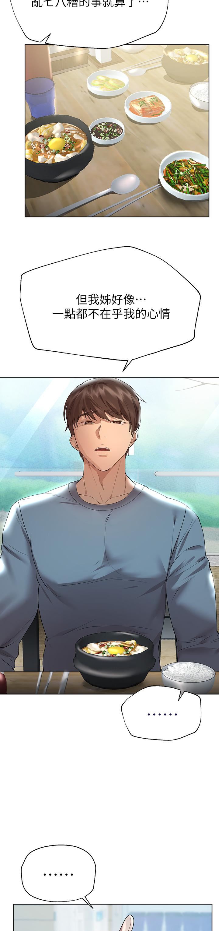 姊姊们的调教第51话-姊弟大战，一触即发!