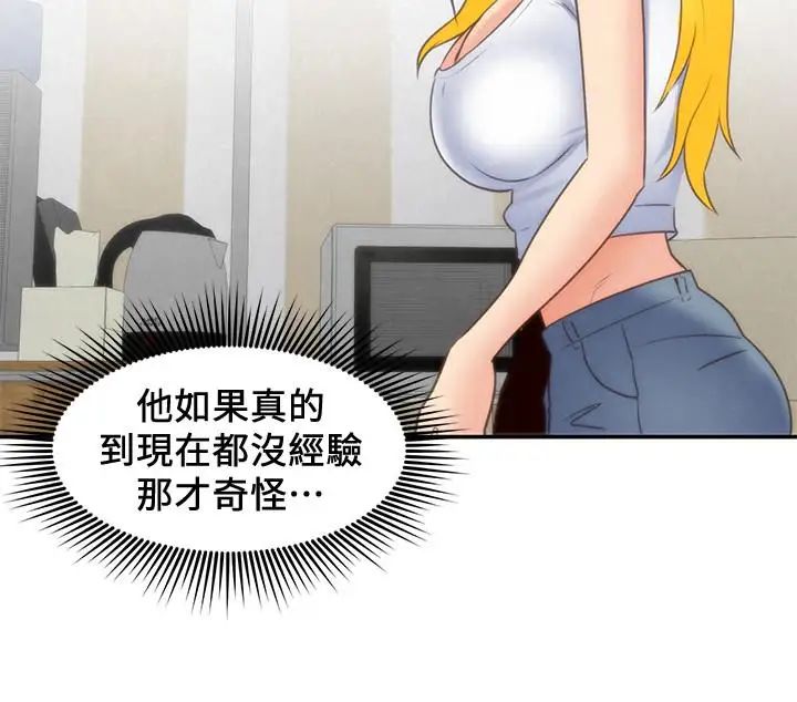 朋友的姊姊第31話-用一個吻換取情報