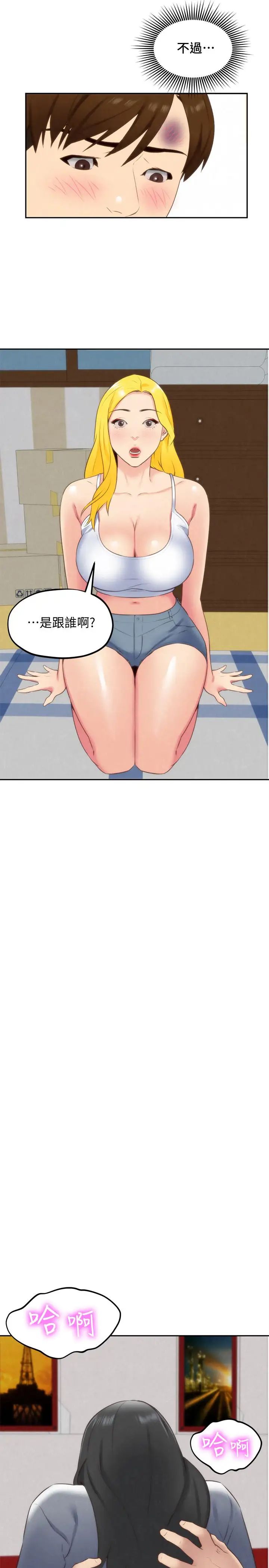 朋友的姊姊第31话-用一个吻换取情报