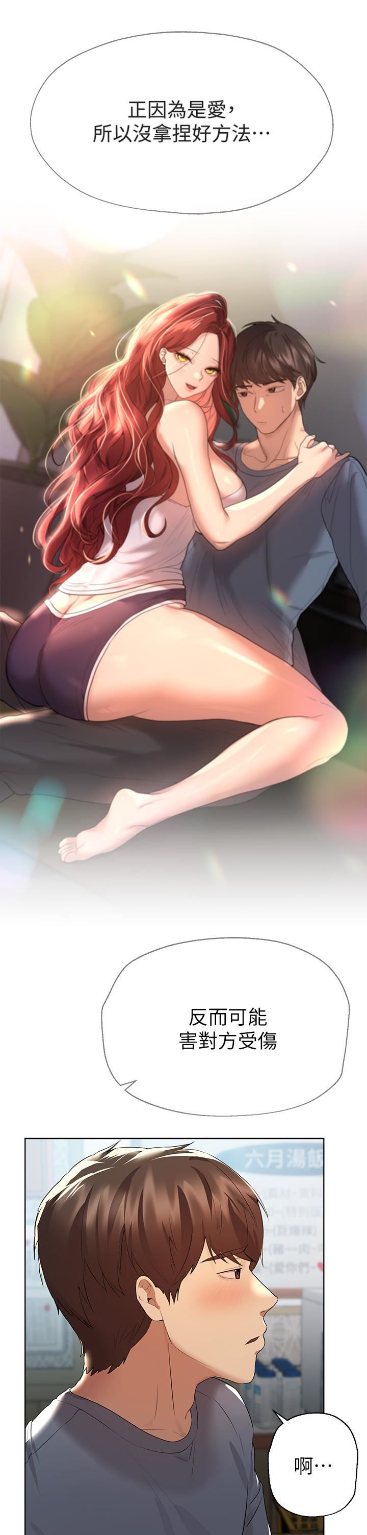 姊姊们的调教第51话-姊弟大战,一触即发!