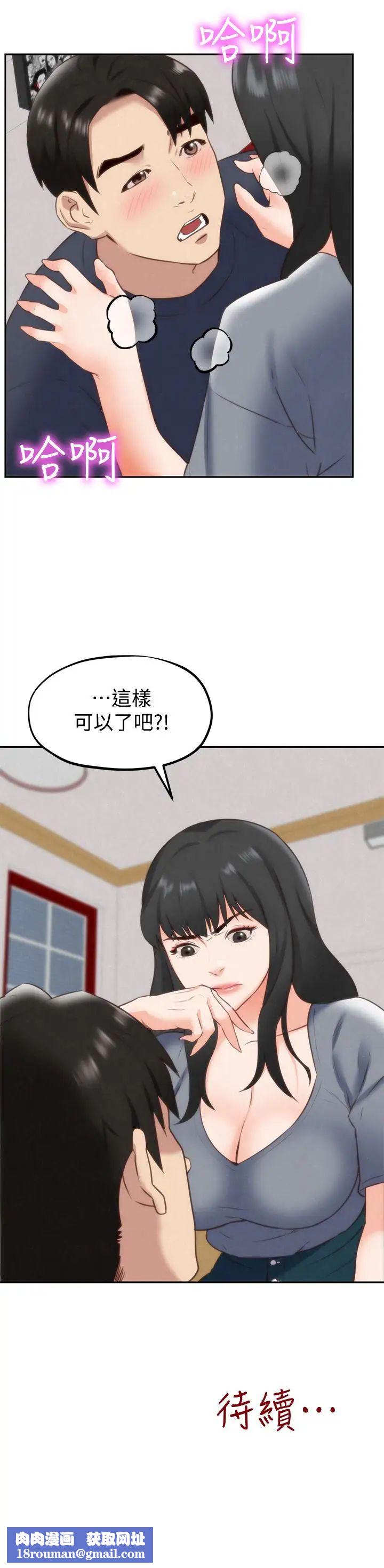 朋友的姊姊第31话-用一个吻换取情报