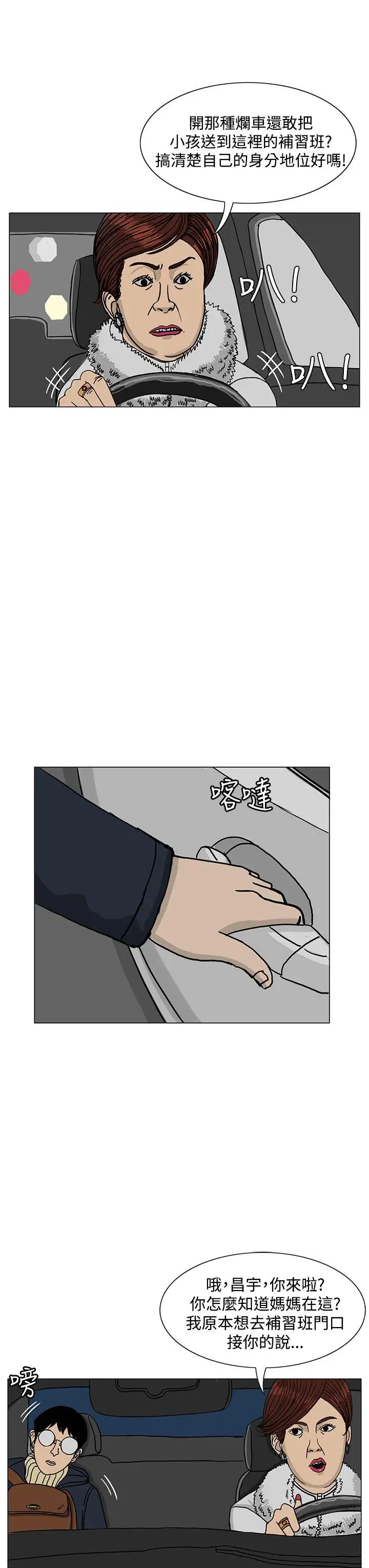 RUN(完结)第19话