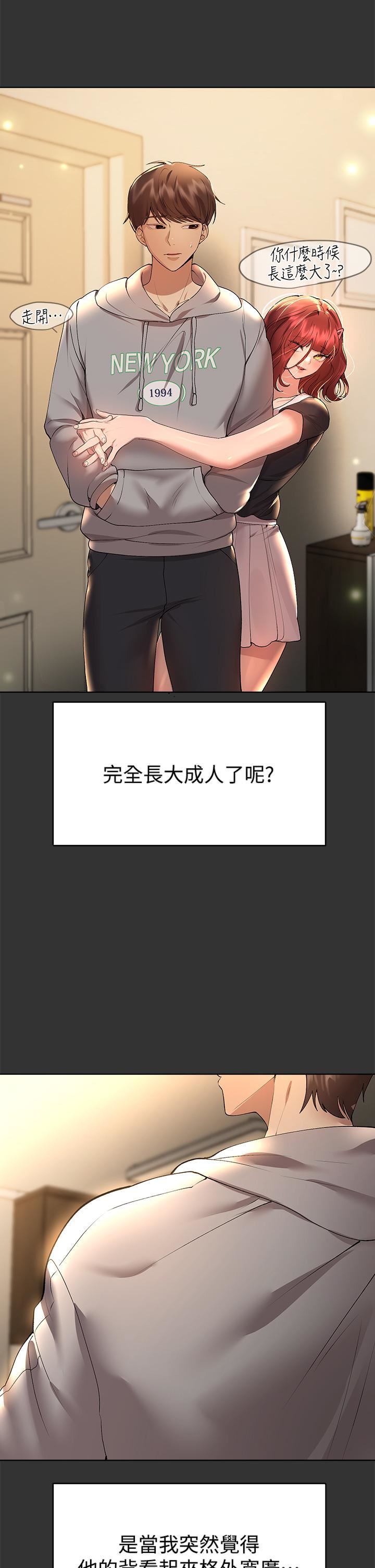 姊姊们的调教第52话-姊弟…可以做爱吗?