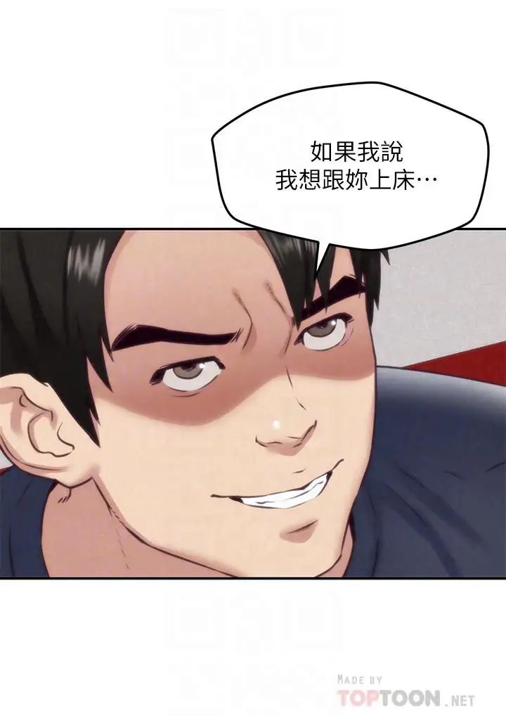 朋友的姊姊第32話-被打動的智紓姐