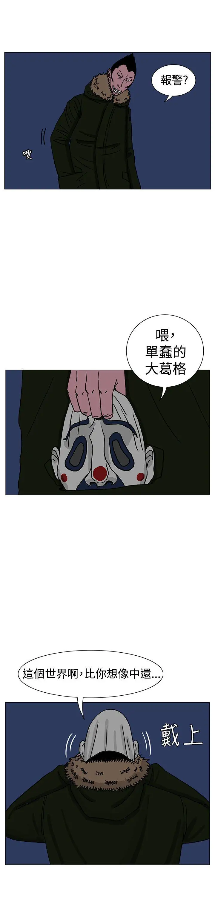 RUN(完结)第19话