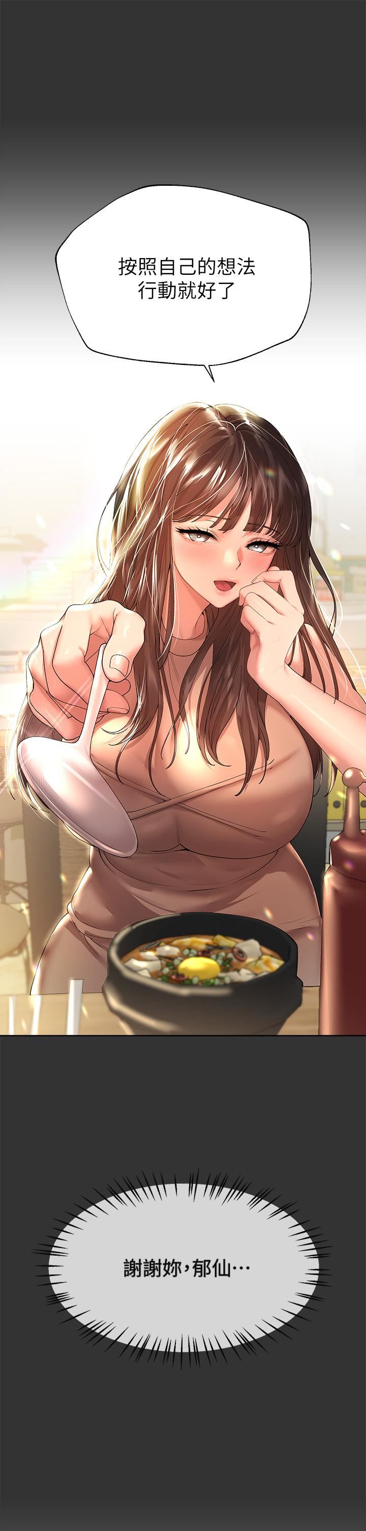 姊姊們的調教第52話-姊弟…可以做愛嗎?