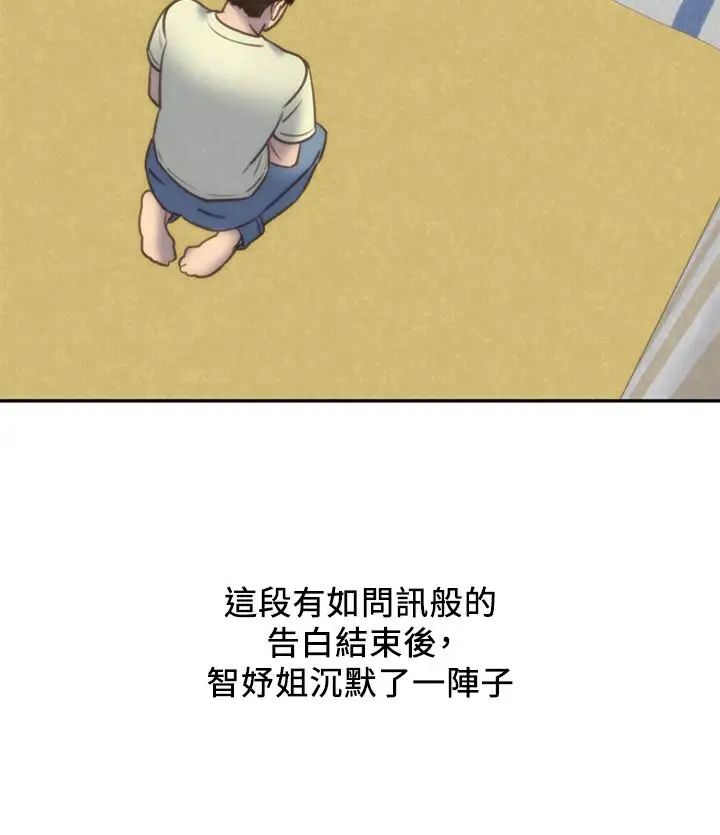 朋友的姊姊第32话-被打动的智纾姐