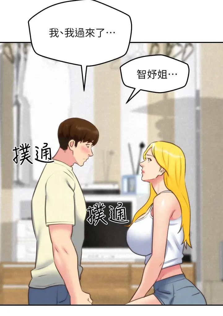 朋友的姊姊第32话-被打动的智纾姐