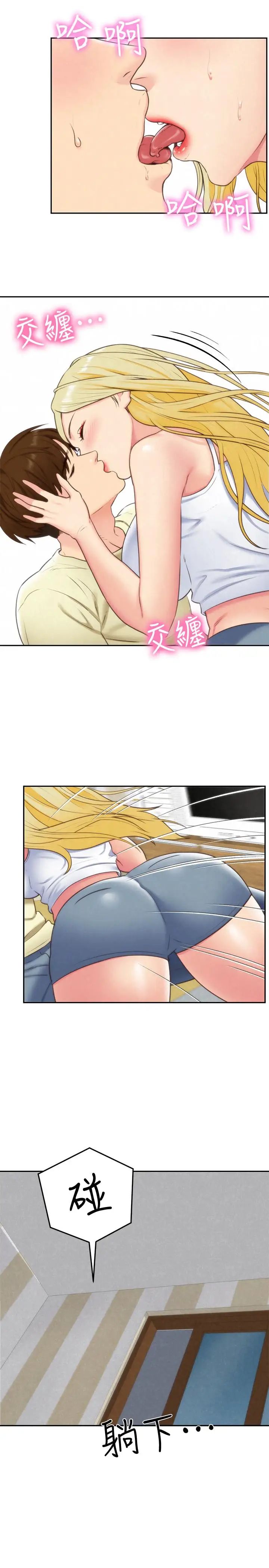 朋友的姊姊第33话-终于跟爱慕已久的她