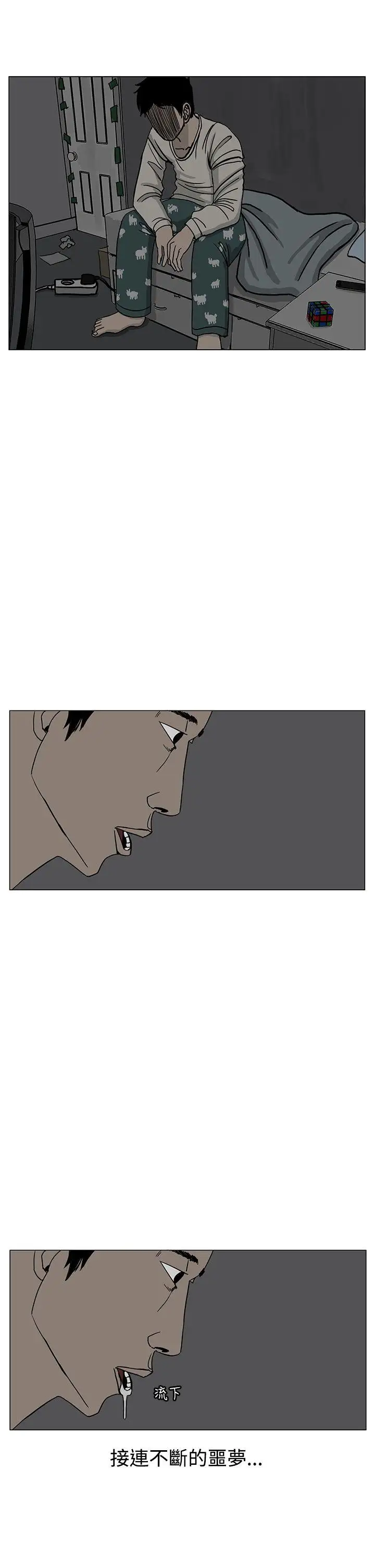 RUN(完结)第20话