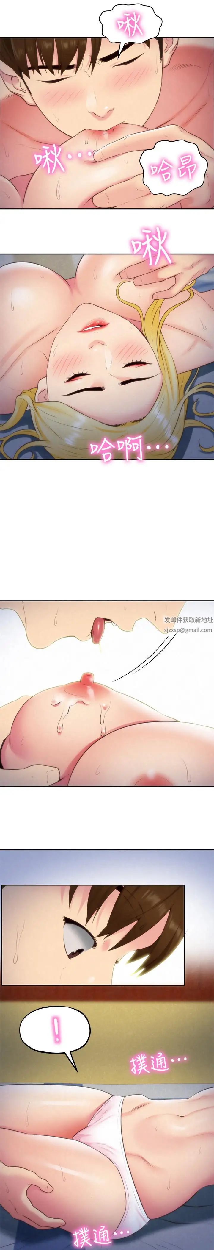 朋友的姊姊第33话-终于跟爱慕已久的她