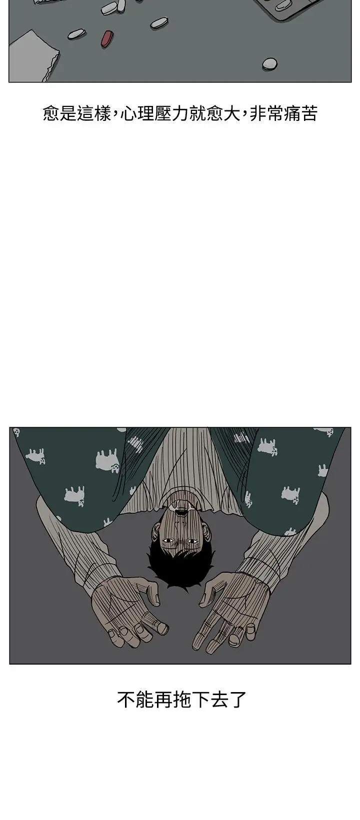 RUN（完结）第20话