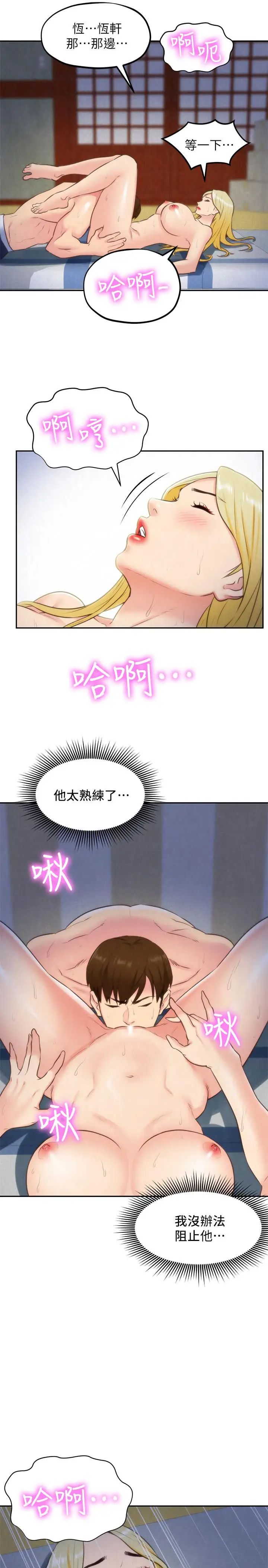 朋友的姊姊第33话-终于跟爱慕已久的她