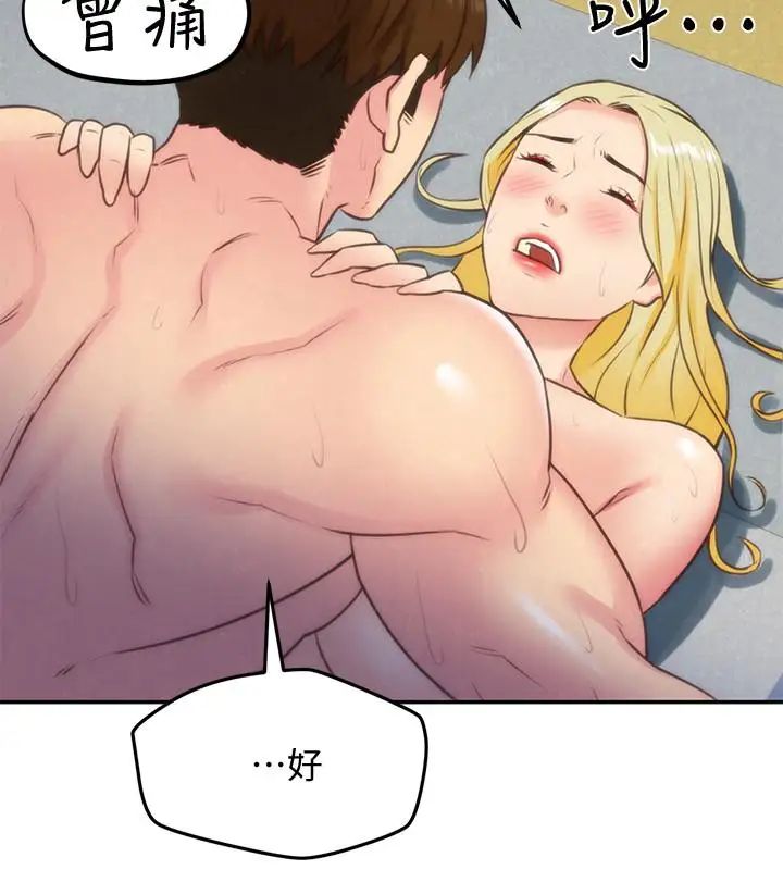 朋友的姊姊第33话-终于跟爱慕已久的她