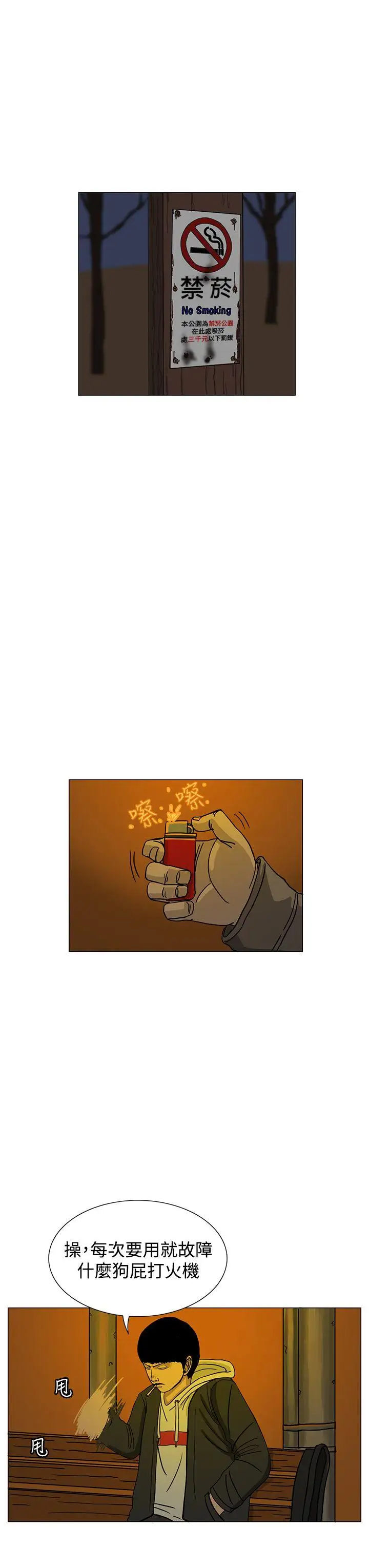 RUN（完结）第20話