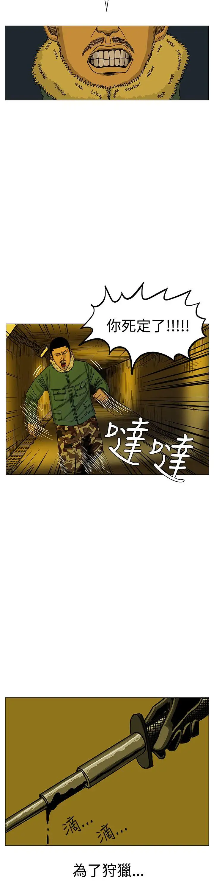 RUN(完结)第20话