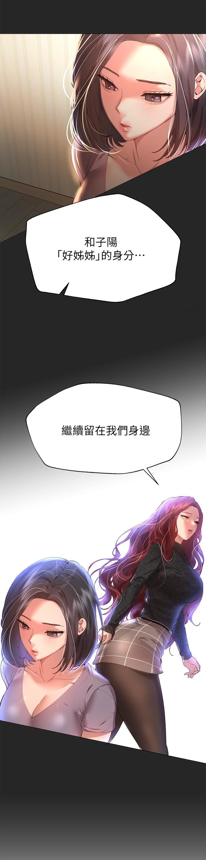 姊姊们的调教第54话-因为姊姊而肿胀不已的小头