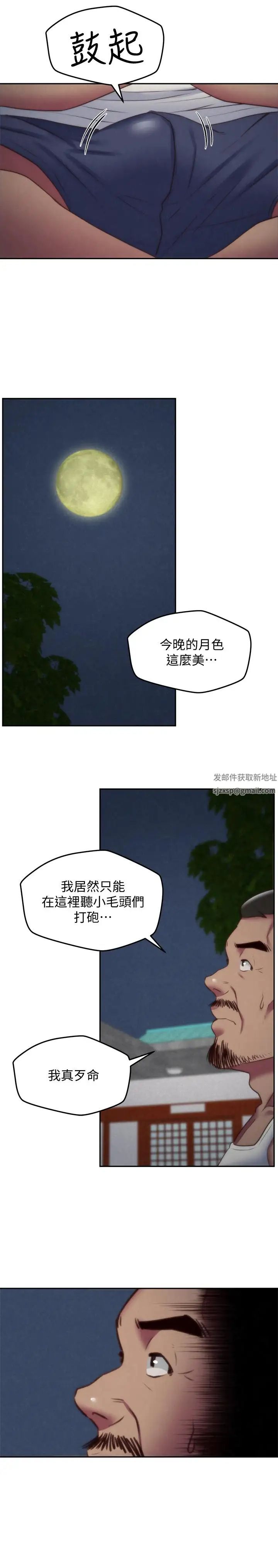 朋友的姊姊第34话-我想督你很久了
