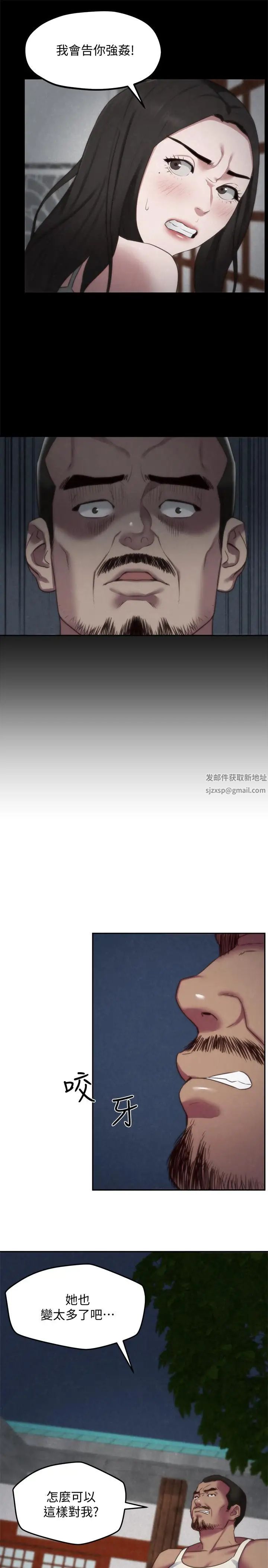 朋友的姊姊第34话-我想督你很久了