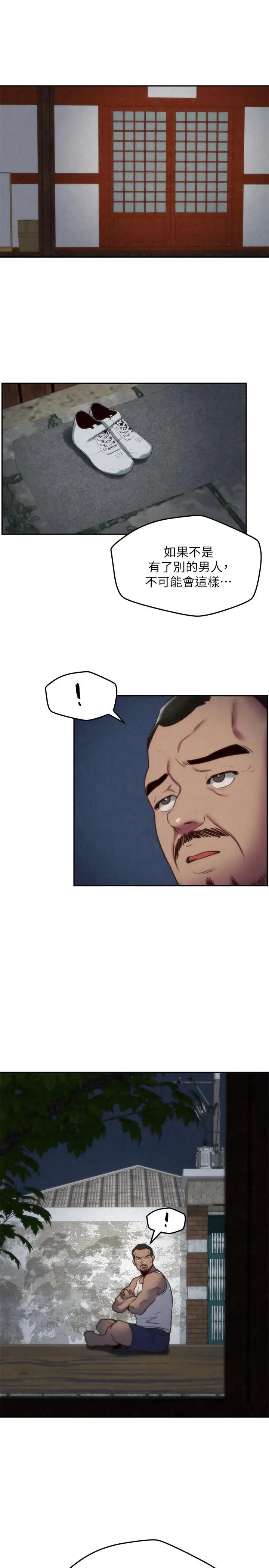 朋友的姊姊第34話-我想督你很久了