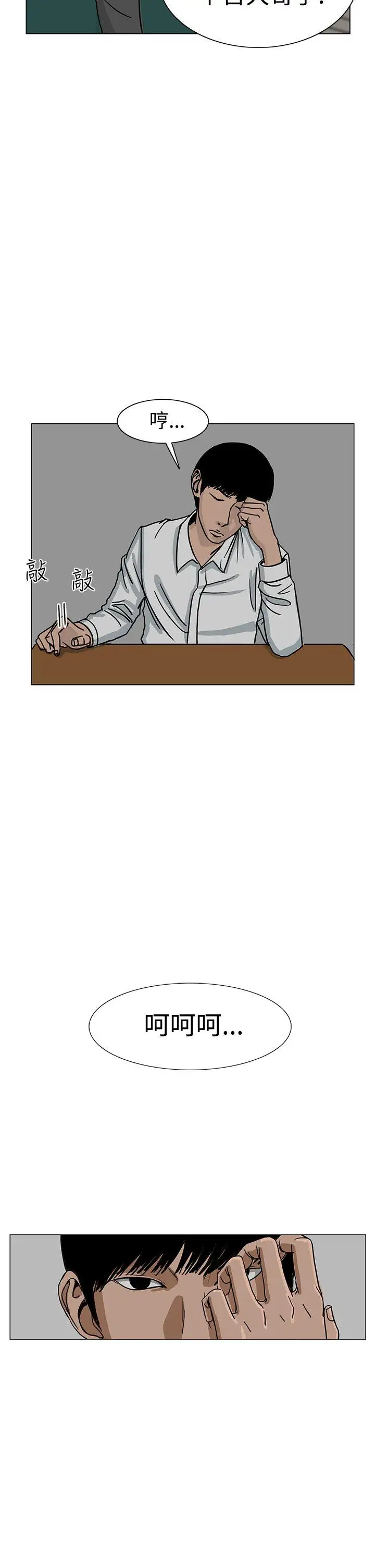 RUN（完结）第21话