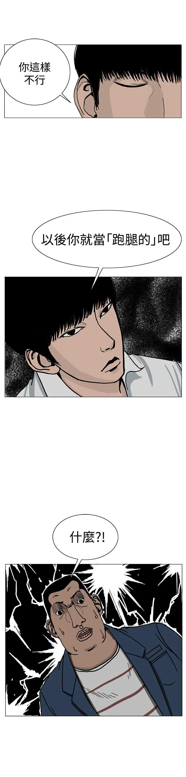 RUN（完结）第21话