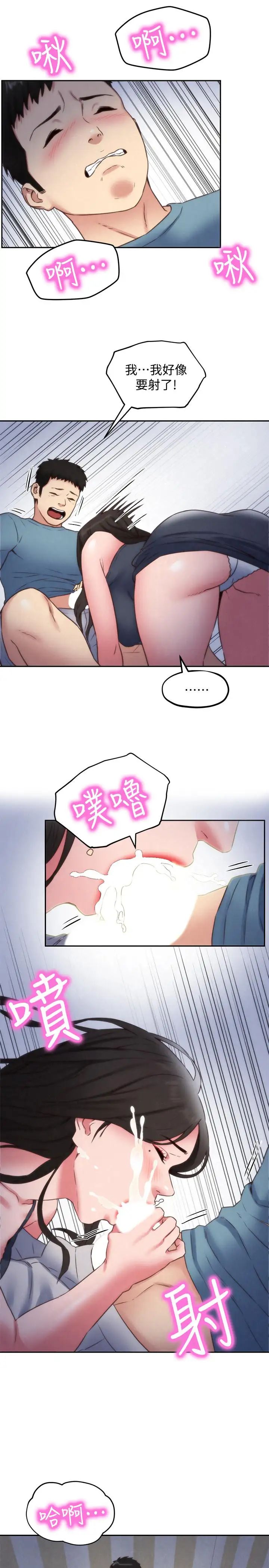 朋友的姊姊第35話-要不要幫你清個槍