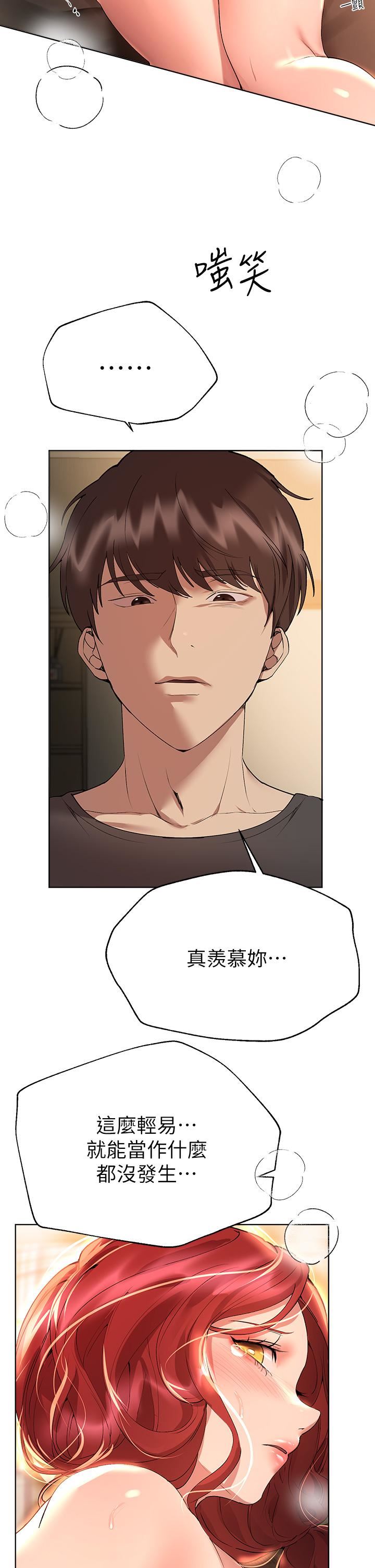 姊姊们的调教第55话-在我身下的妳…太美瞭