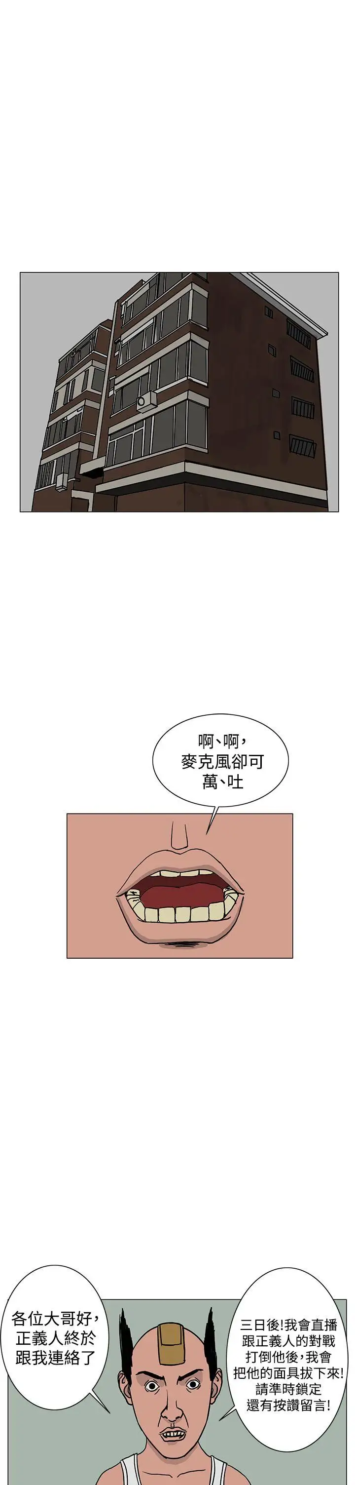 RUN(完结)第22话
