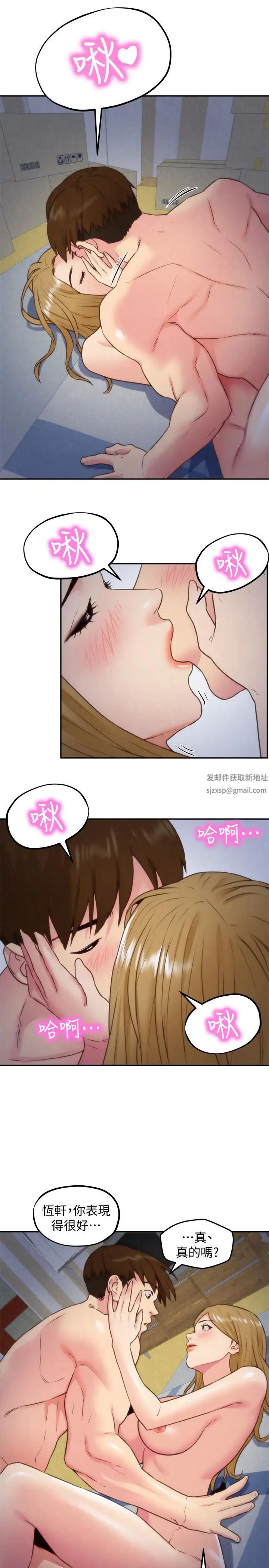 朋友的姊姊第36话-终于东窗事发