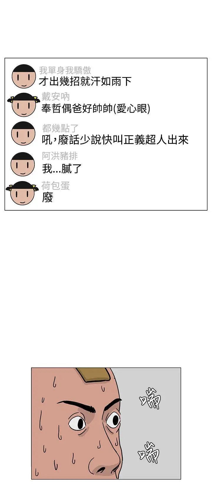 RUN（完结）第22話