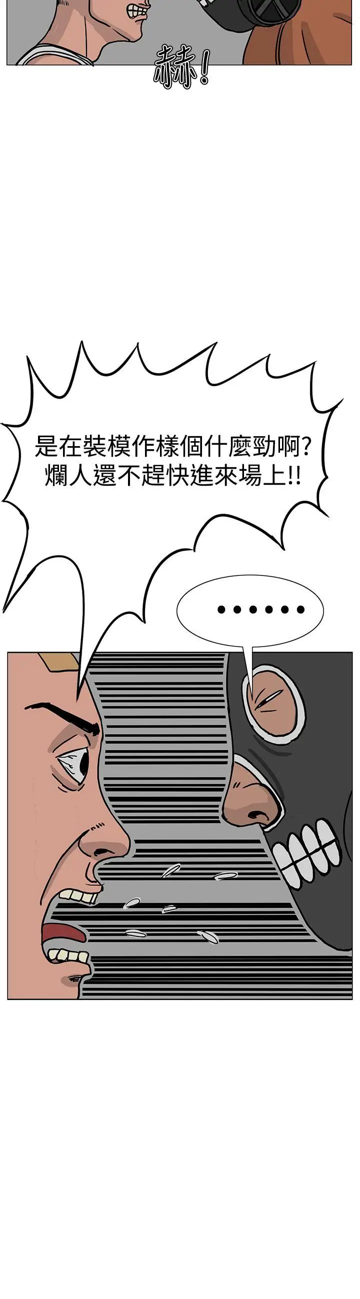 RUN（完结）第22话