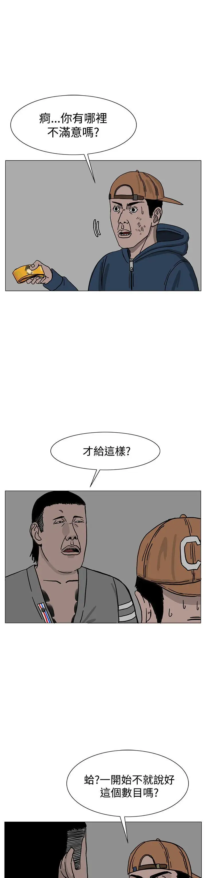 RUN（完结）第22话