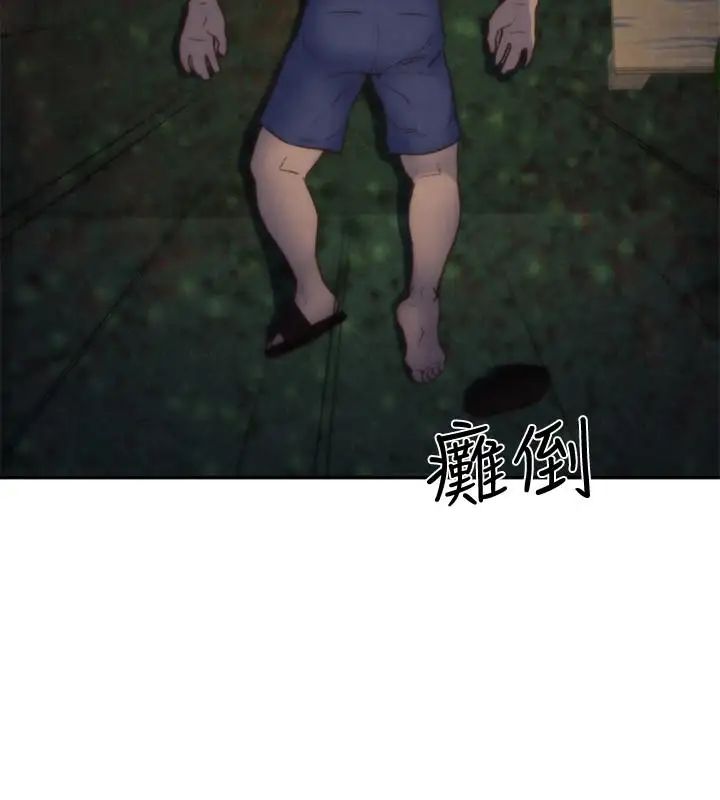 朋友的姊姊第37话-从美国来找智妤的男人