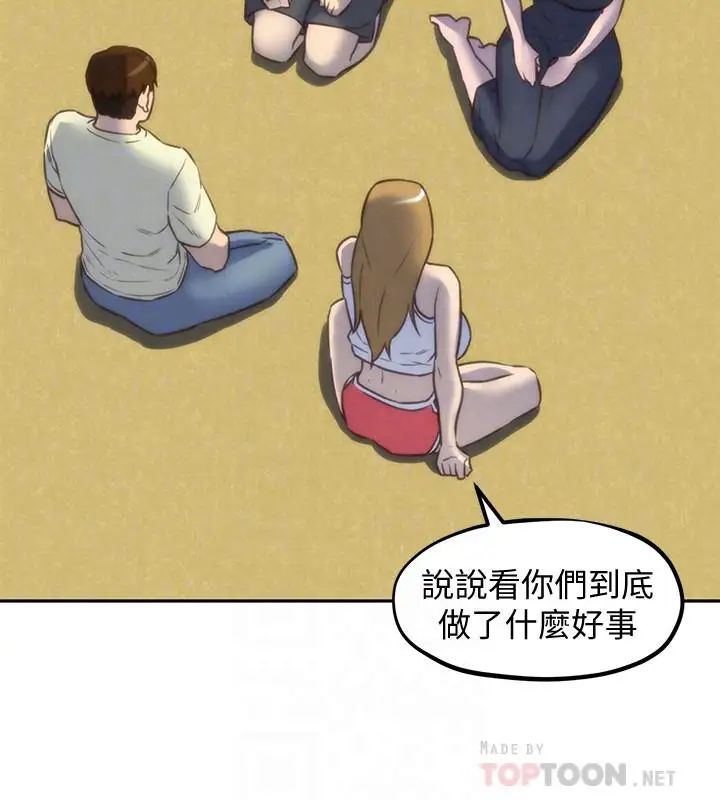 朋友的姊姊第37话-从美国来找智妤的男人