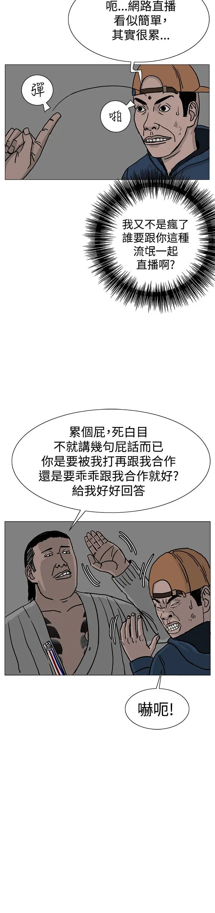 RUN（完结）第22话